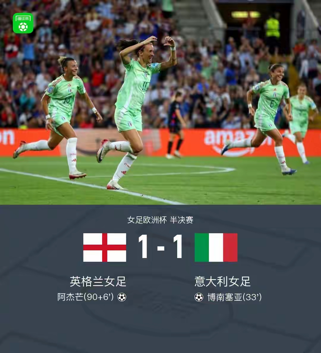 赛地聚焦：意大利杯今晚热度飙升，广东宏远止住颓势，目标明确，赛程密集仍需轮换